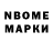Марки 25I-NBOMe 1,8мг Katusha Gasanova