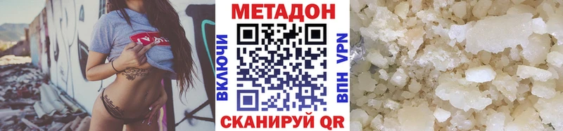 МЕТАДОН methadone  Вятские Поляны 